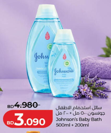 available at LuLu Hypermarket in Bahrain