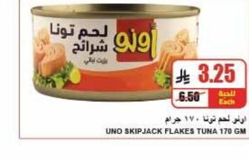 متوفر لدى A ماركت في مملكة العربية السعودية, السعودية, سعودية - الرياض