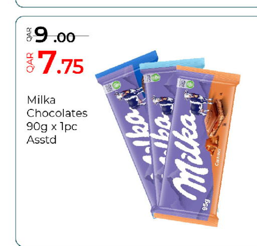 available at جي-ماكس هايبرماركت in قطر - الريان