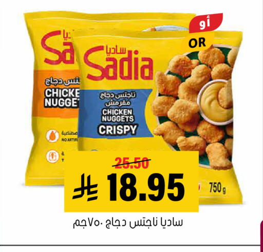 available at Al Amer Market in KSA, Saudi Arabia, Saudi - Al Hasa