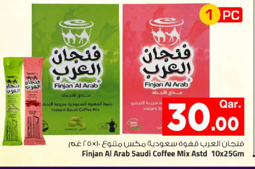 Cardamom available at Mark & Save  in Qatar - Umm Salal