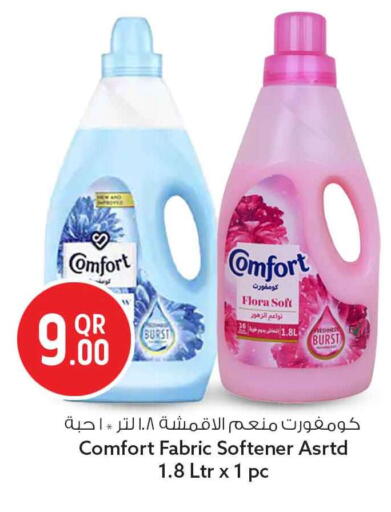 available at Safari Hypermarket in Qatar - Al Shamal