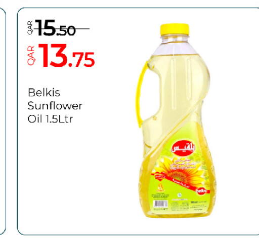 available at جي-ماكس هايبرماركت in قطر - الريان