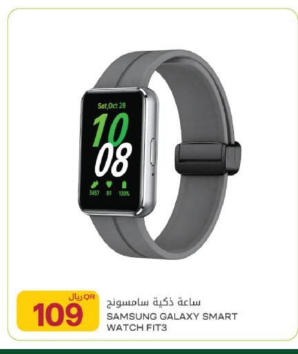 available at شركة الميرة للمواد الاستهلاكية in قطر - أم صلال