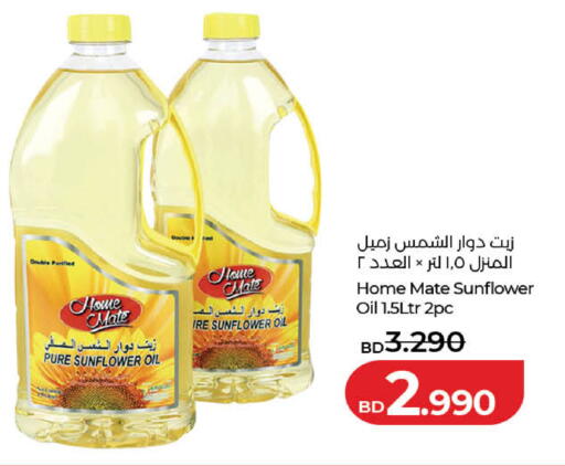 available at LuLu Hypermarket in Bahrain