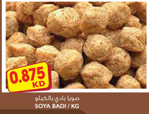 متوفر لدى ١ ٢ ٣ سوبرماركت في الكويت - محافظة الأحمدي