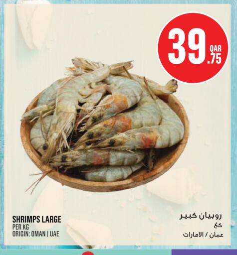 available at Monoprix in Qatar - Al Rayyan