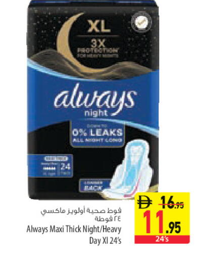 available at Safeer Market in UAE - Sharjah / Ajman