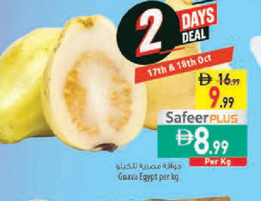 Guava from Egypt available at السفير ماركت in الإمارات العربية المتحدة , الامارات - أبو ظبي