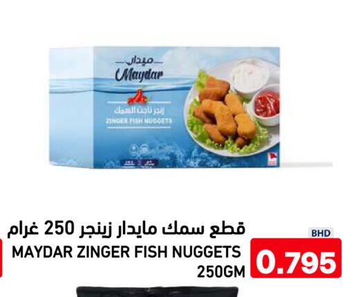 متوفر لدى رامــز في البحرين