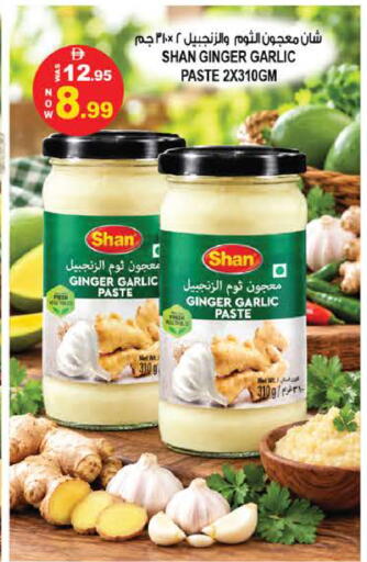 Ginger Garlic available at Hashim Hypermarket in UAE - Sharjah / Ajman
