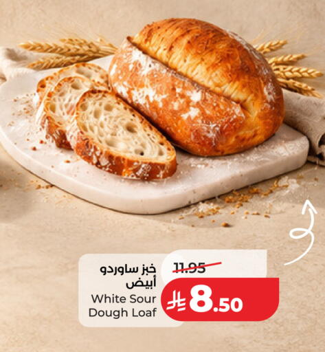 available at لولو هايبرماركت in مملكة العربية السعودية, السعودية, سعودية - حفر الباطن