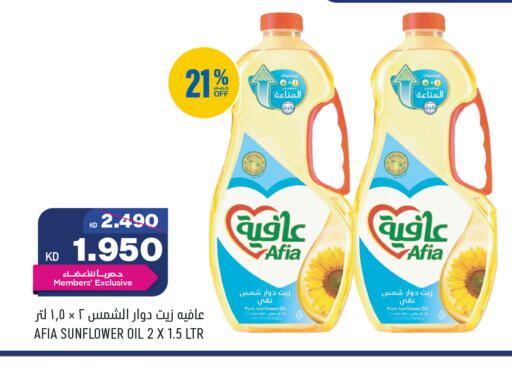 available at غلف مارت in الكويت - مدينة الكويت