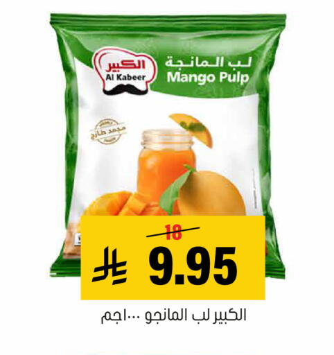 Mango متوفر لدى العامر للتسوق في مملكة العربية السعودية, السعودية, سعودية - الأحساء‎
