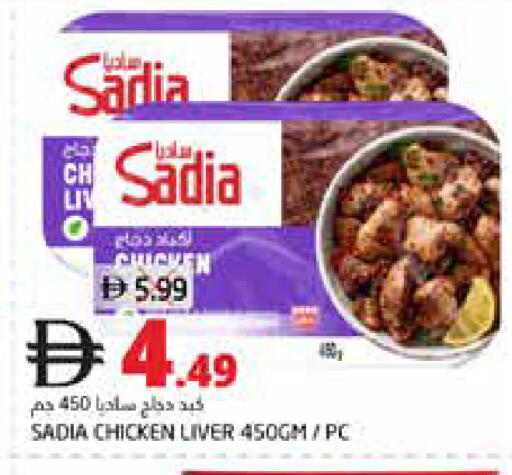available at هايبر ماركت باسونز in الإمارات العربية المتحدة , الامارات - ٱلْفُجَيْرَة‎