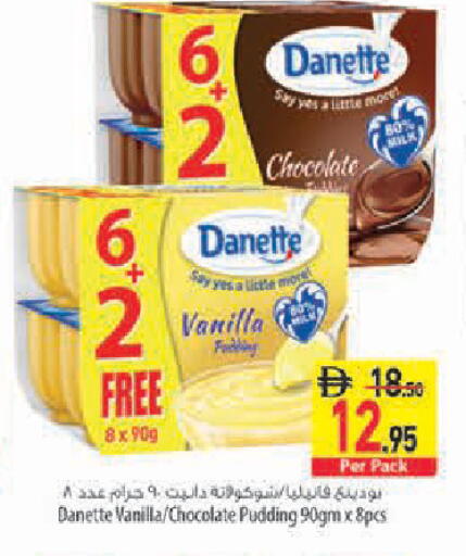Vanilla available at السفير ماركت in الإمارات العربية المتحدة , الامارات - أبو ظبي