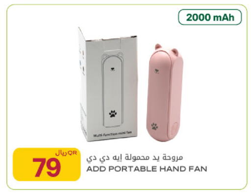 available at Al Meera in Qatar - Umm Salal