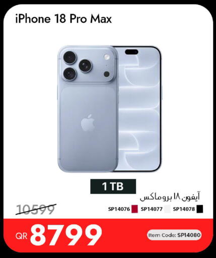 available at آي كونكت in قطر - الدوحة