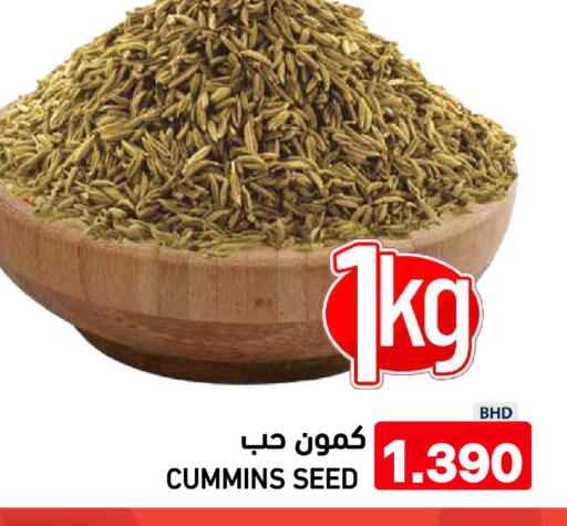 متوفر لدى رامــز في البحرين