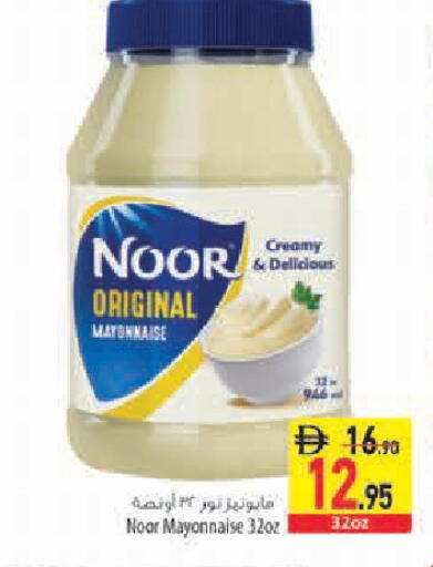 available at السفير ماركت in الإمارات العربية المتحدة , الامارات - أبو ظبي