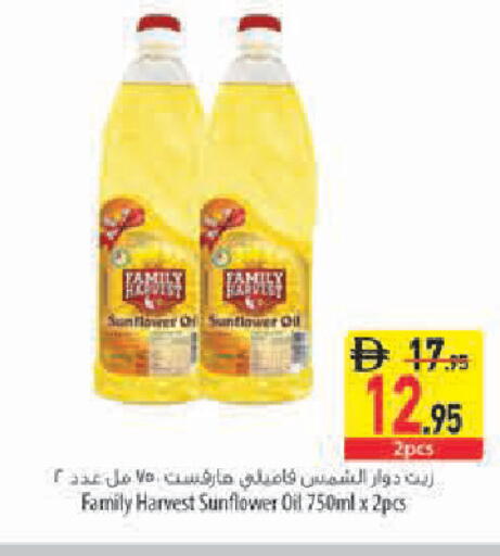 available at Safeer Market in UAE - Sharjah / Ajman