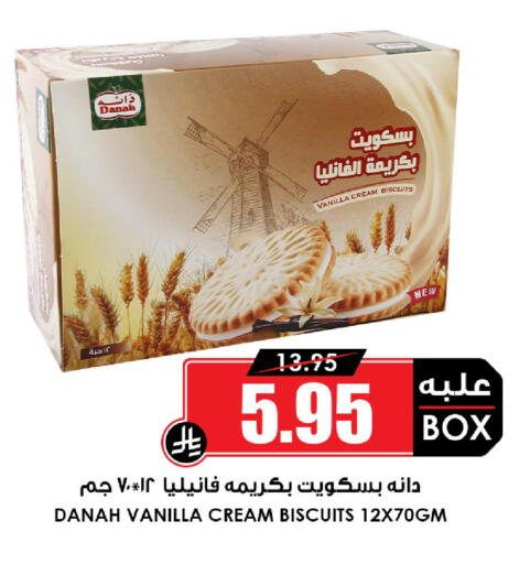 Vanilla available at أسواق النخبة in مملكة العربية السعودية, السعودية, سعودية - حفر الباطن