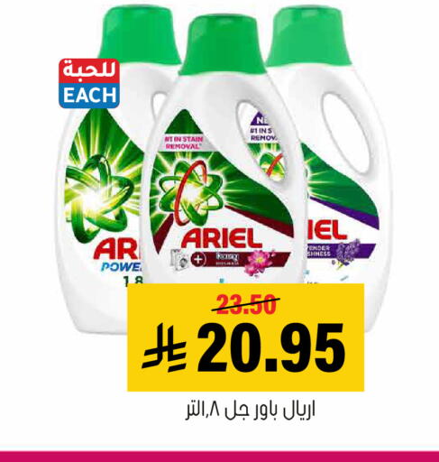 متوفر لدى العامر للتسوق في مملكة العربية السعودية, السعودية, سعودية - الأحساء‎