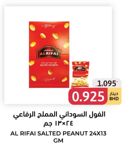 متوفر لدى اسواق التميمي في البحرين