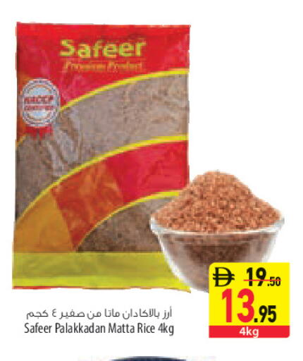متوفر لدى السفير ماركت في الإمارات العربية المتحدة , الامارات - الشارقة / عجمان