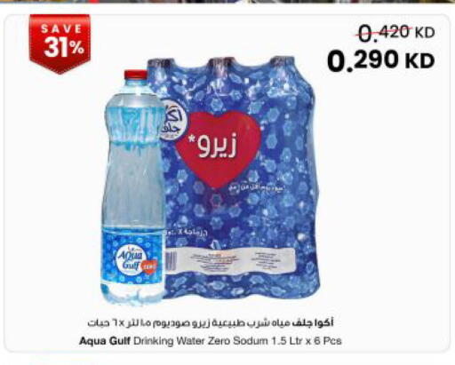 available at The Sultan Center in Kuwait - Kuwait City