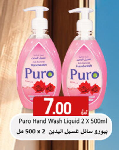 available at SPAR in Qatar - Umm Salal