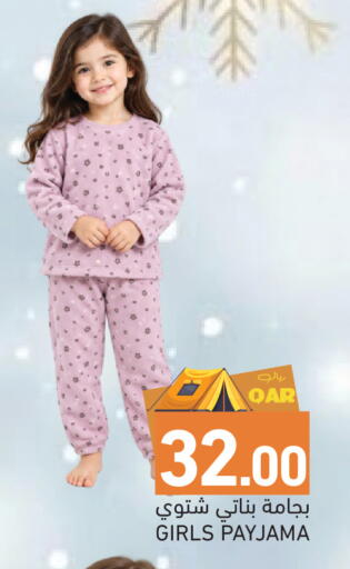 available at Aswaq Ramez in Qatar - Al Wakra
