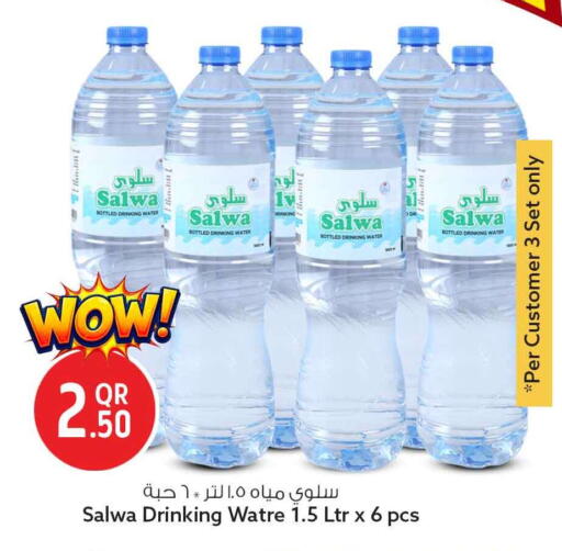 available at Safari Hypermarket in Qatar - Al Shamal