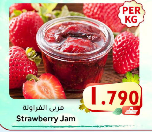 Strawberry available at مركز المزن للتسوق in عُمان - مسقط‎