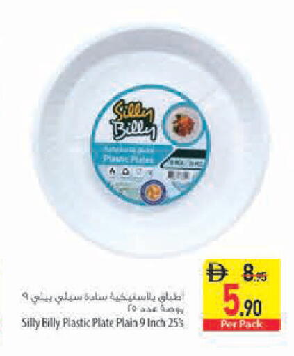 available at السفير ماركت in الإمارات العربية المتحدة , الامارات - أبو ظبي