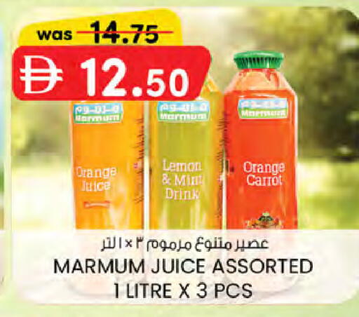 Lemon Orange Mint Carrot متوفر لدى صفا هايبر في الإمارات العربية المتحدة , الامارات - ٱلْعَيْن‎