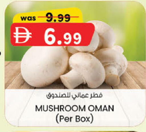 Mushroom من Oman متوفر لدى ك. الم. للتجارة في الإمارات العربية المتحدة , الامارات - دبي