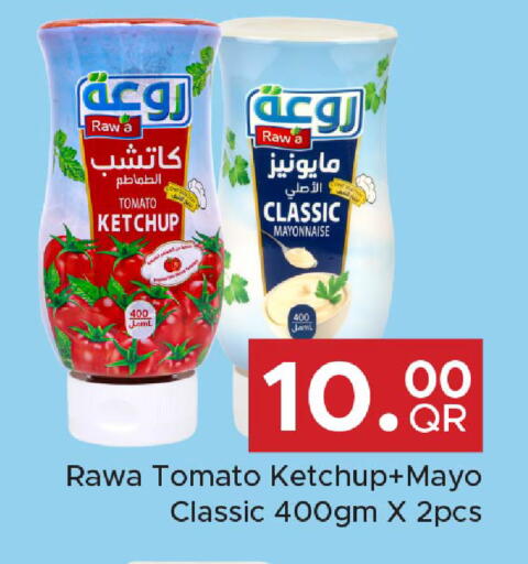 Tomato available at Family Food Centre in Qatar - Doha