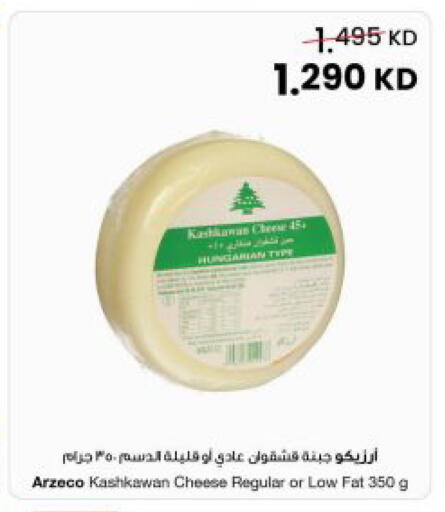 available at The Sultan Center in Kuwait - Kuwait City