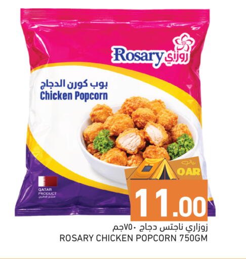 available at Aswaq Ramez in Qatar - Al Wakra