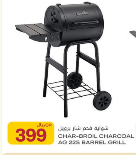 available at شركة الميرة للمواد الاستهلاكية in قطر - الريان