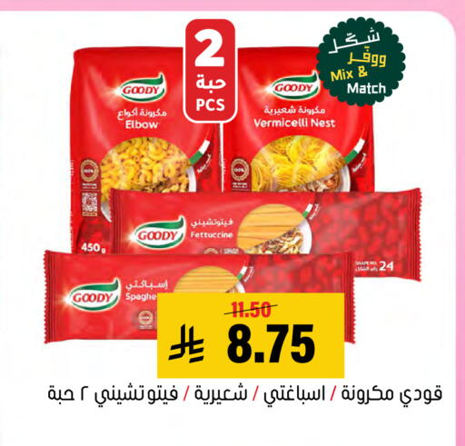 متوفر لدى العامر للتسوق في مملكة العربية السعودية, السعودية, سعودية - الأحساء‎
