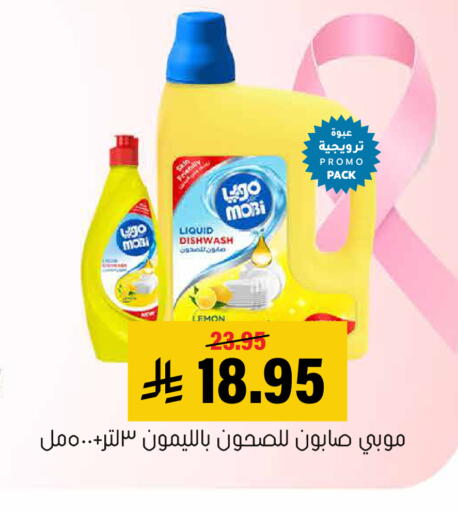 Lemon متوفر لدى العامر للتسوق في مملكة العربية السعودية, السعودية, سعودية - الأحساء‎