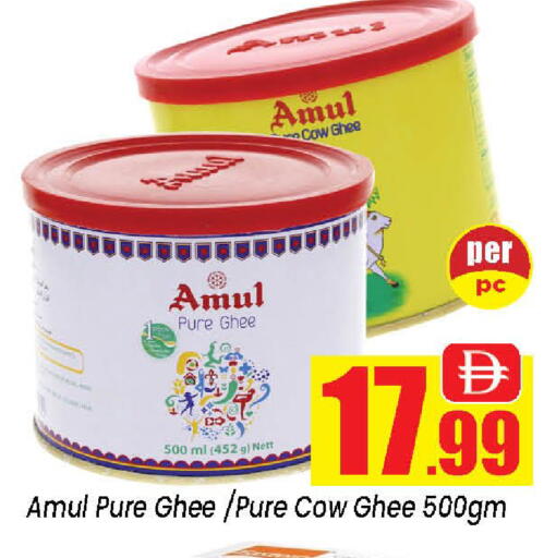available at Neomart Hypermarket in UAE - Sharjah / Ajman