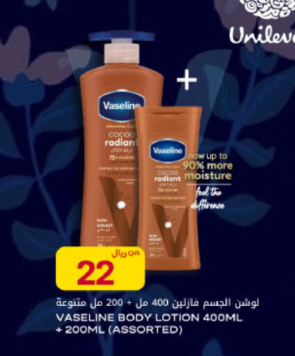 available at Al Meera in Qatar - Al Shamal