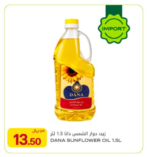 available at شركة الميرة للمواد الاستهلاكية in قطر - الدوحة