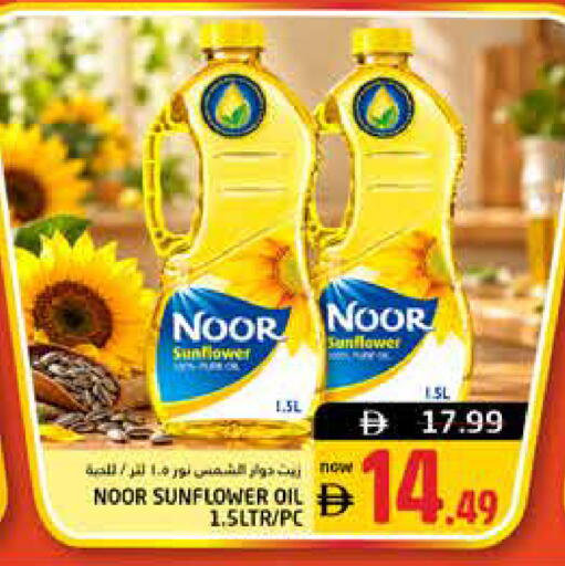 available at هايبر ماركت باسونز in الإمارات العربية المتحدة , الامارات - ٱلْفُجَيْرَة‎