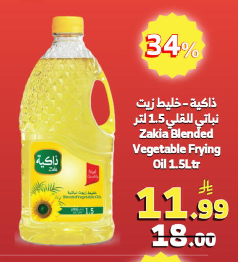 available at Al Raya in KSA, Saudi Arabia, Saudi - Khamis Mushait