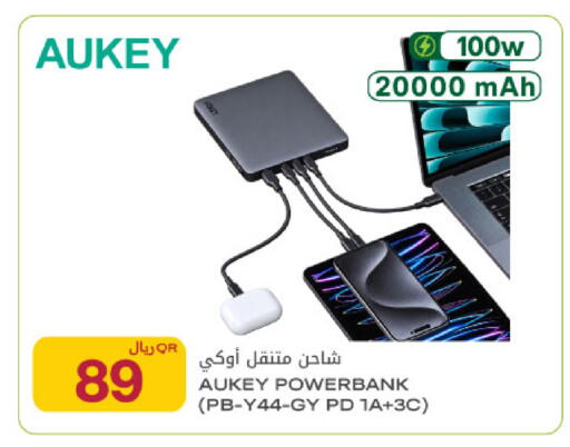 available at شركة الميرة للمواد الاستهلاكية in قطر - أم صلال