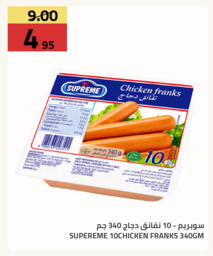 available at Astra Markets in KSA, Saudi Arabia, Saudi - Tabuk